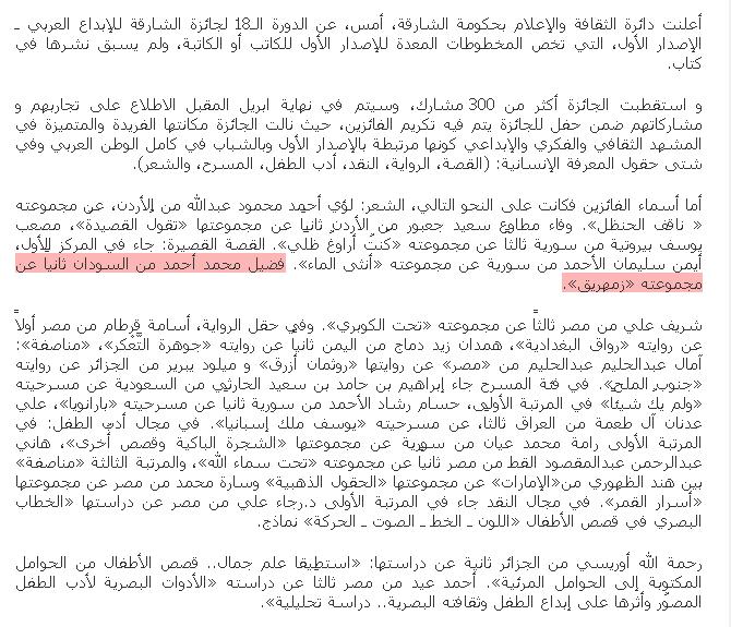 sudan.JPG Hosting at Sudaneseonline.com