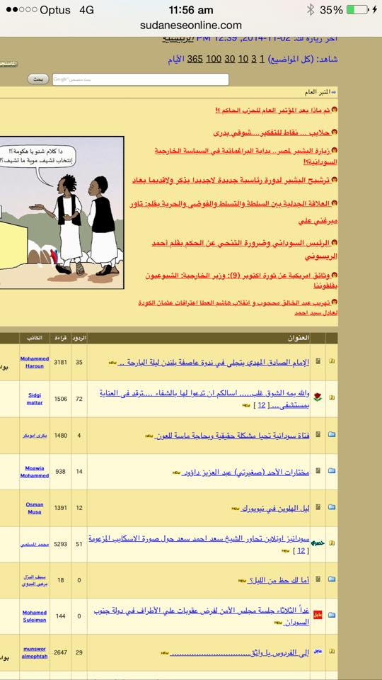 sudanese1.jpg Hosting at Sudaneseonline.com