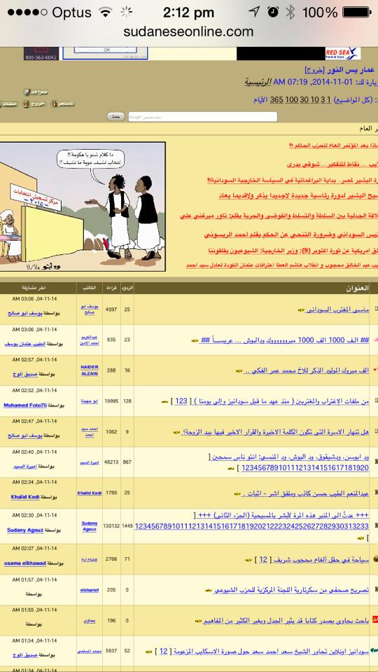 sudanese3.jpg Hosting at Sudaneseonline.com
