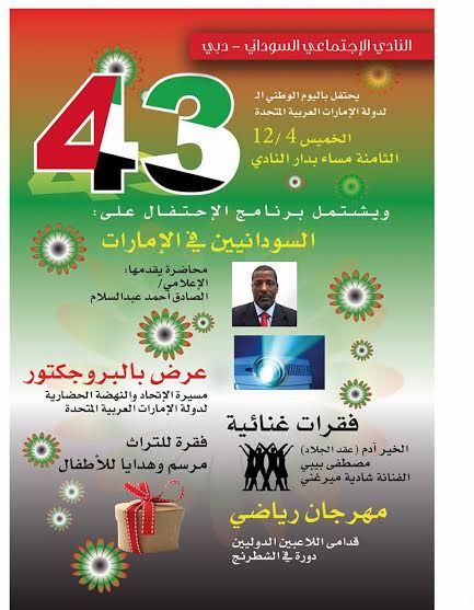 sudani.jpg Hosting at Sudaneseonline.com
