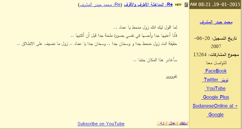 sudansudansudan50.jpg Hosting at Sudaneseonline.com