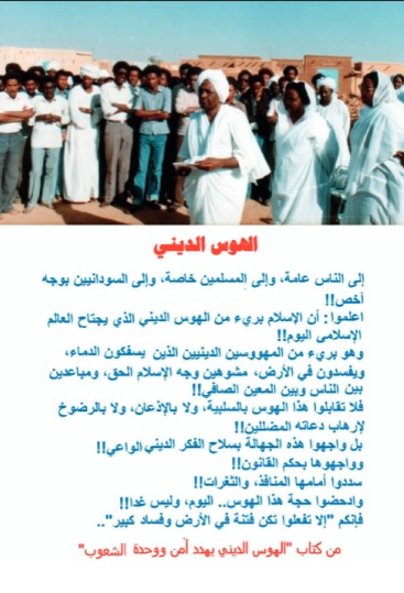 sudansudansudan53.jpg Hosting at Sudaneseonline.com