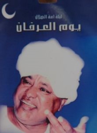 sudansudansudan72.jpg Hosting at Sudaneseonline.com