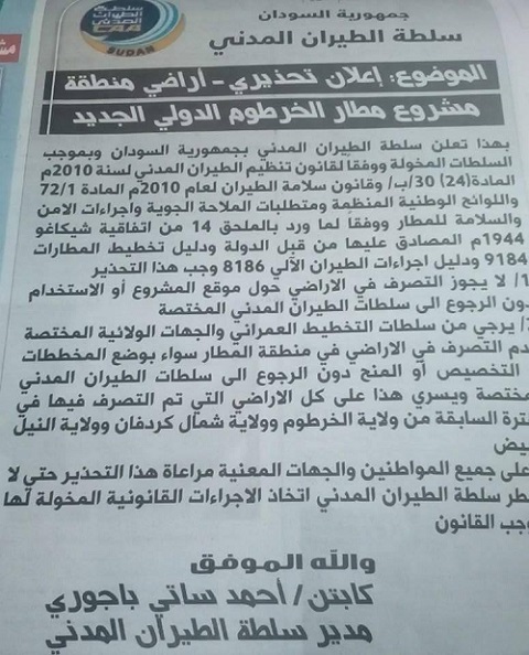 sudansudansudansudan113.jpg Hosting at Sudaneseonline.com