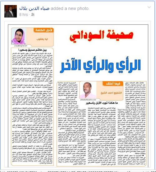 sudansudansudansudan3.JPG Hosting at Sudaneseonline.com