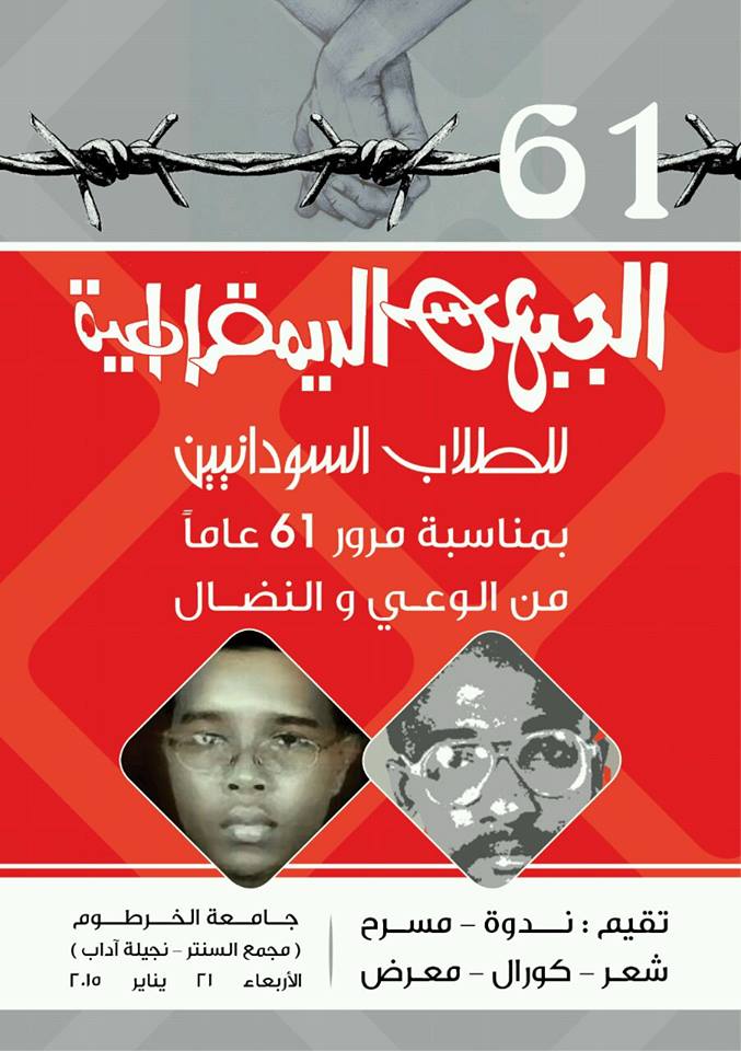 sudansudansudansudan84.jpg Hosting at Sudaneseonline.com