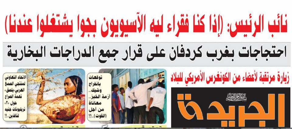 sudansudansudansudansudan19.jpg Hosting at Sudaneseonline.com