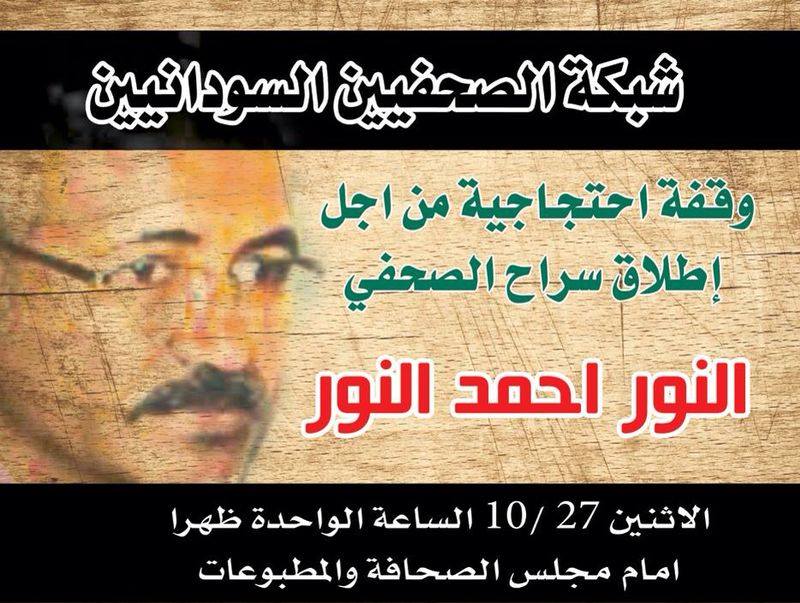 sudansudansudansudansudan5.jpg Hosting at Sudaneseonline.com