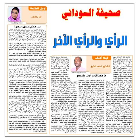 sudansudansudansudansudan62.jpg Hosting at Sudaneseonline.com