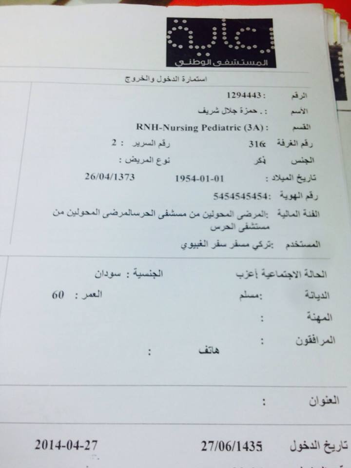 sudansudansudansudansudan64.jpg Hosting at Sudaneseonline.com