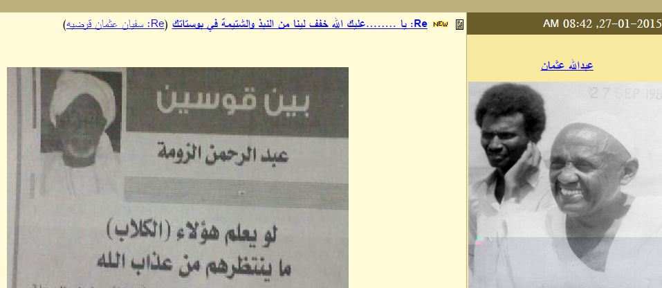 sudansudansudansudansudansudan14.JPG Hosting at Sudaneseonline.com