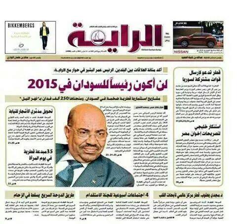 sudansudansudansudansudansudan2.jpg Hosting at Sudaneseonline.com