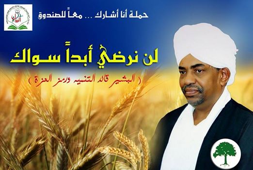 sudansudansudansudansudansudan57.jpg Hosting at Sudaneseonline.com