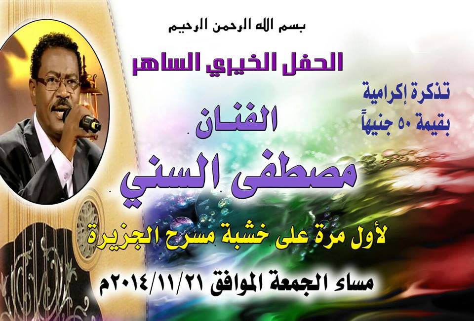 sudansudansudansudansudansudansudansudan9.jpg Hosting at Sudaneseonline.com