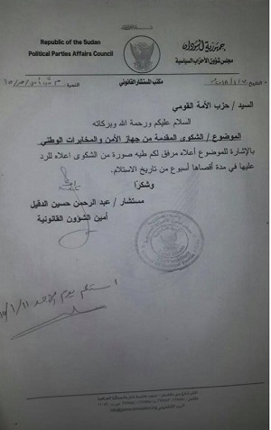 sudansudansudansudansudansudansudansudansudan.png8888.jpg Hosting at Sudaneseonline.com