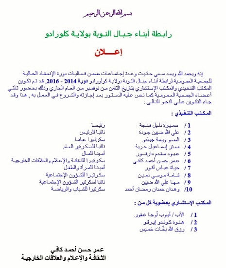 sudansudansudansudansudansudansudansudansudansudansudan465x550sudan.jpg Hosting at Sudaneseonline.com