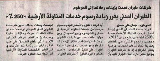 tyr.jpg Hosting at Sudaneseonline.com