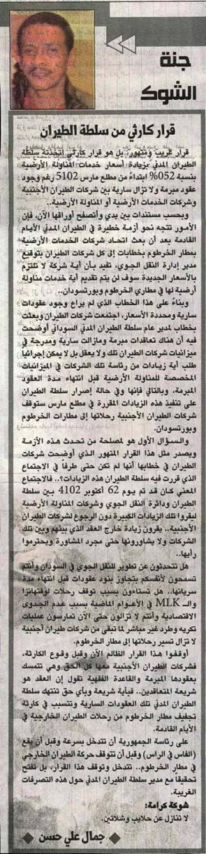 tyr1.jpg Hosting at Sudaneseonline.com