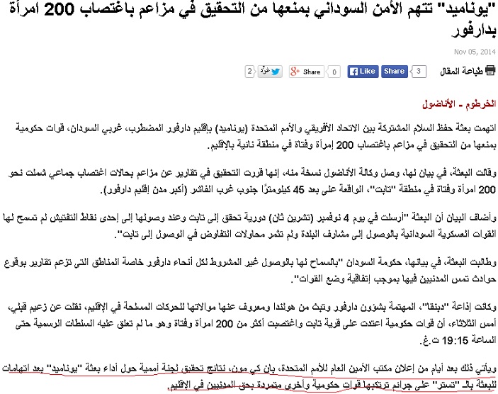 unamid.jpg Hosting at Sudaneseonline.com