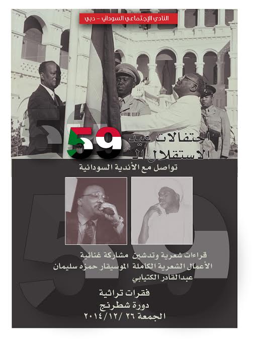 unnamed1.jpg Hosting at Sudaneseonline.com