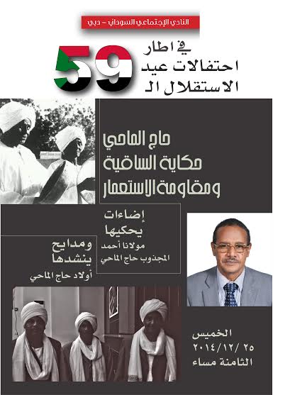 unnamedsudan1sudan.jpg Hosting at Sudaneseonline.com