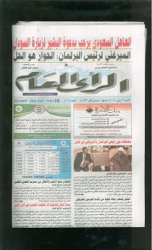 001.jpg Hosting at Sudaneseonline.com