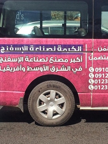 10154957_10152809350299503_8532222724424958098_n.jpg Hosting at Sudaneseonline.com