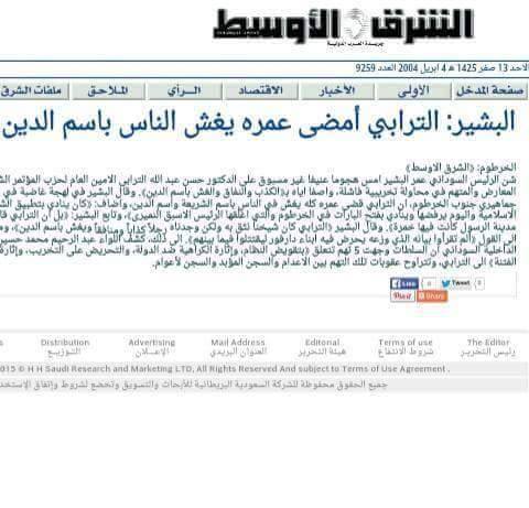 10403683_829992973732688_2605322451291819401_n.jpg Hosting at Sudaneseonline.com