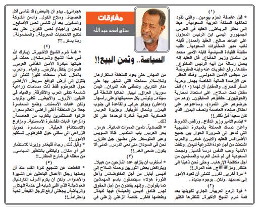 10432948_387165911467535_5726036739123689190_n.jpg Hosting at Sudaneseonline.com