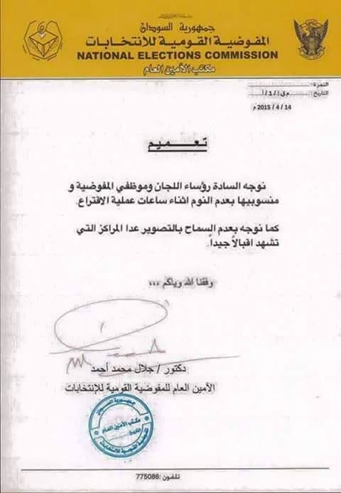 10475590_889042421155982_449998119852728238_n.jpg Hosting at Sudaneseonline.com