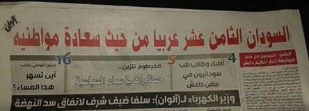 10568799_1028018930545823_695895535769861212_n.jpg Hosting at Sudaneseonline.com