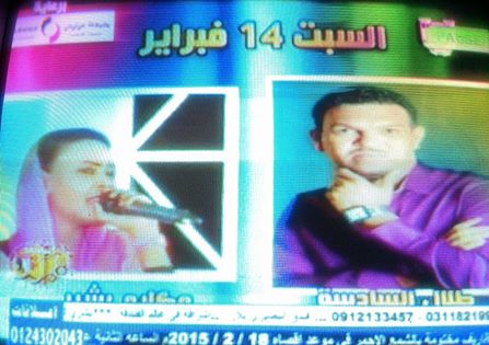 10978497_908936552503888_5702577827191439815_nsudan1sudan.jpg Hosting at Sudaneseonline.com