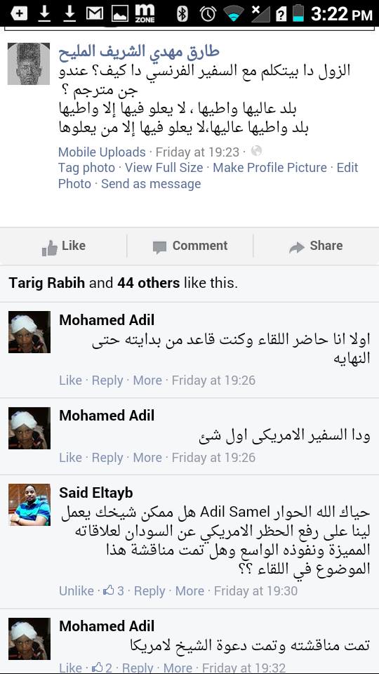 11012619_870579243035992_1704131409026794593_n.jpg Hosting at Sudaneseonline.com