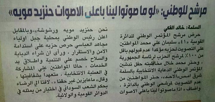 11043101_851898384903062_8434599588627407207_n.jpg Hosting at Sudaneseonline.com