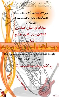 11044945_739046639549429_822562909751035772_n.jpg Hosting at Sudaneseonline.com