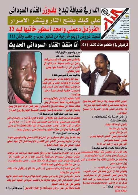11070238_10206016776008903_5282309879276837132_n.jpg Hosting at Sudaneseonline.com