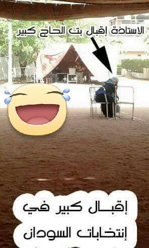 11071935_10206580770302356_1896770838592319957_n.jpg Hosting at Sudaneseonline.com