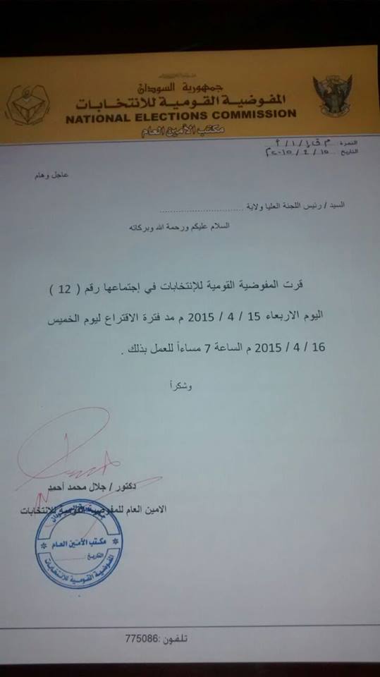 11072321_10152828560881188_7298252033985071929_n.jpg Hosting at Sudaneseonline.com