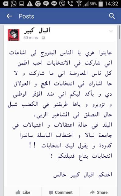 11081452_10152683884046673_502215289109209116_n.jpg Hosting at Sudaneseonline.com
