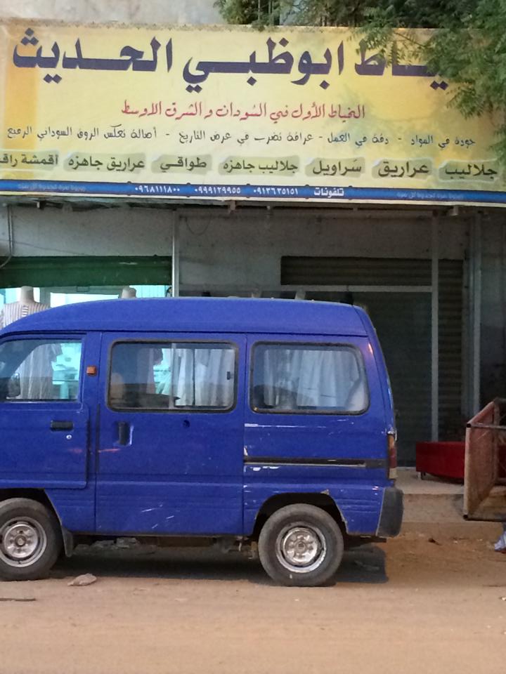 11082567_10152809350084503_4508044909175300776_n.jpg Hosting at Sudaneseonline.com