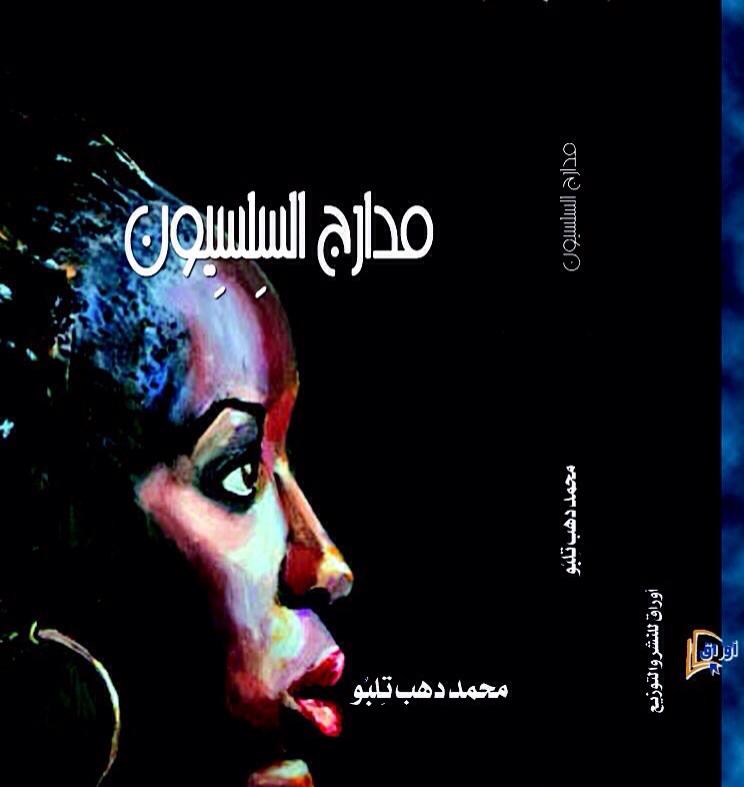 11092527_890595274296551_1688272484_n1.jpg Hosting at Sudaneseonline.com