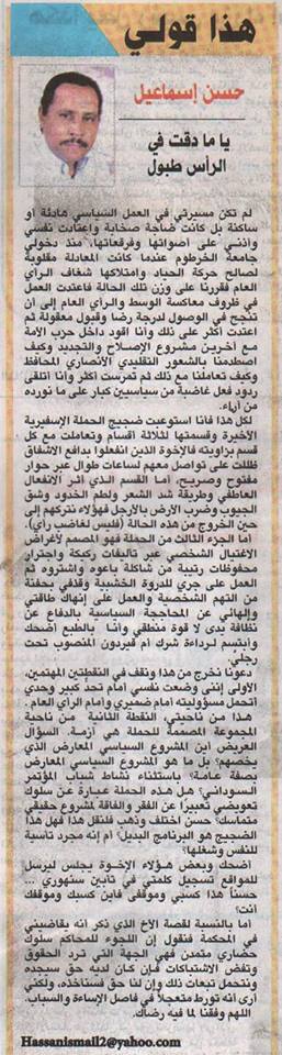 11095221_10153577779542328_7863266553471222937_n.jpg Hosting at Sudaneseonline.com