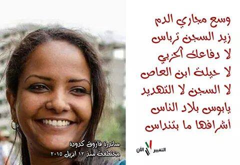 11100873_1086893218004206_1406712774_n.jpg Hosting at Sudaneseonline.com