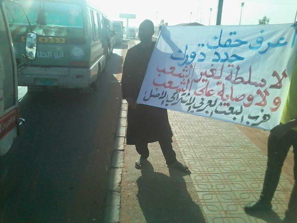 11119819_889769391069230_3994188251243549666_n1.jpg Hosting at Sudaneseonline.com