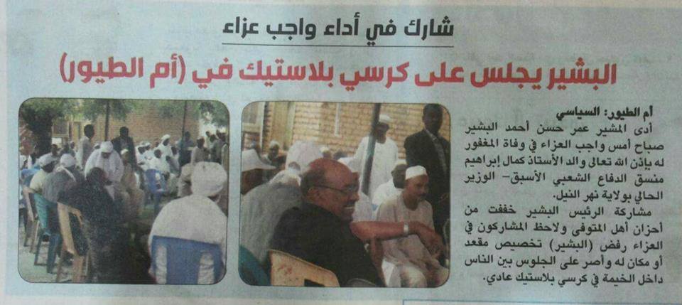 11138538_860927047306110_4411817191755309833_nsudan1sudan.jpg Hosting at Sudaneseonline.com