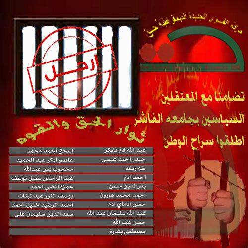 11166059_347709485418257_8415693_n1.jpg Hosting at Sudaneseonline.com