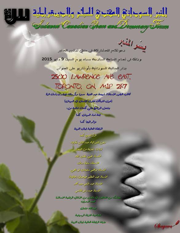 11205168_10206729000800530_5765484913636548051_n.jpg Hosting at Sudaneseonline.com