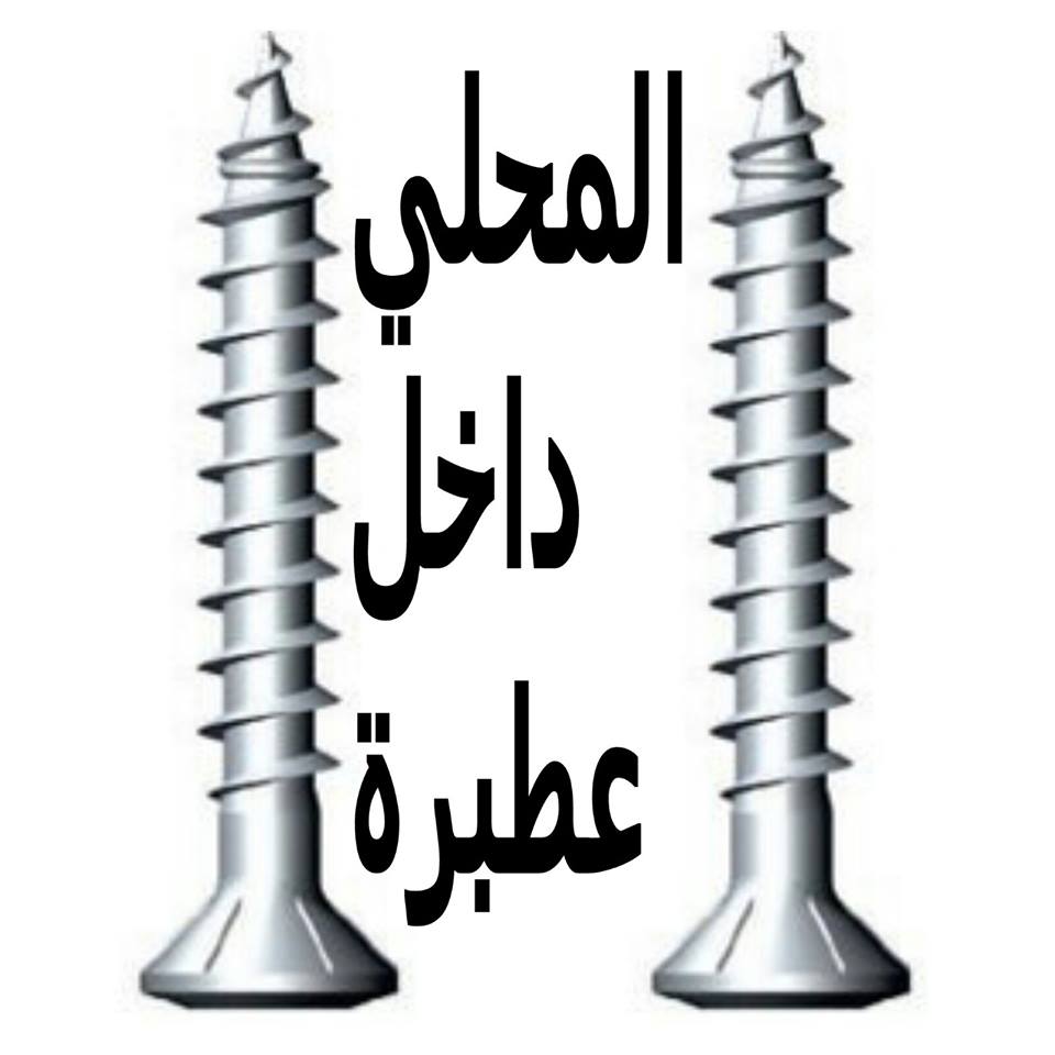 11214218_501994946640551_6879874900466752606_n.jpg Hosting at Sudaneseonline.com