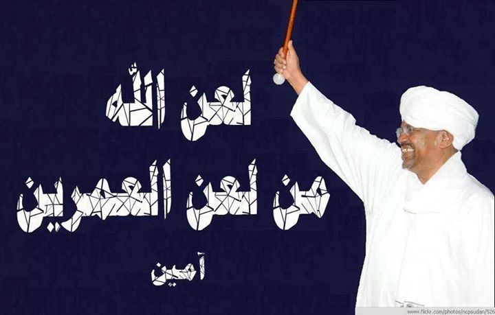 11401576_370673886456284_2983206497429851485_n1.jpg Hosting at Sudaneseonline.com