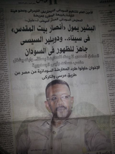 11694953_1604219849855256_2365100839143926413_n.jpg Hosting at Sudaneseonline.com